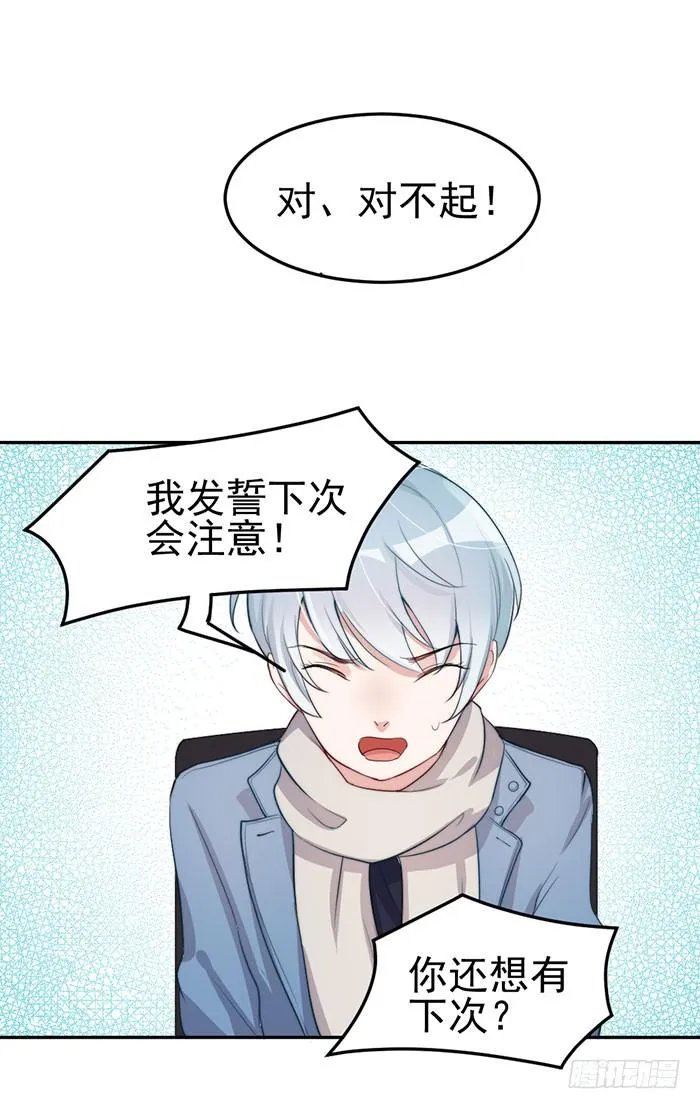每个男人都有小秘密 第40页