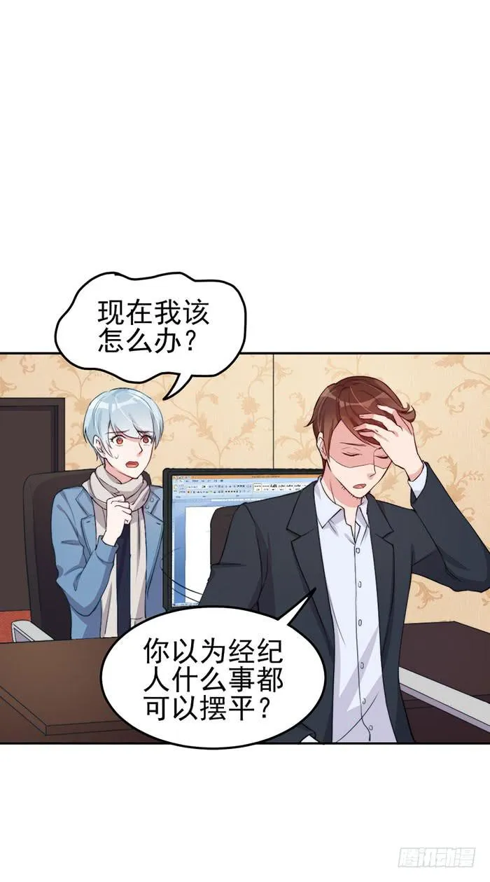 每个男人都有小秘密 第41页