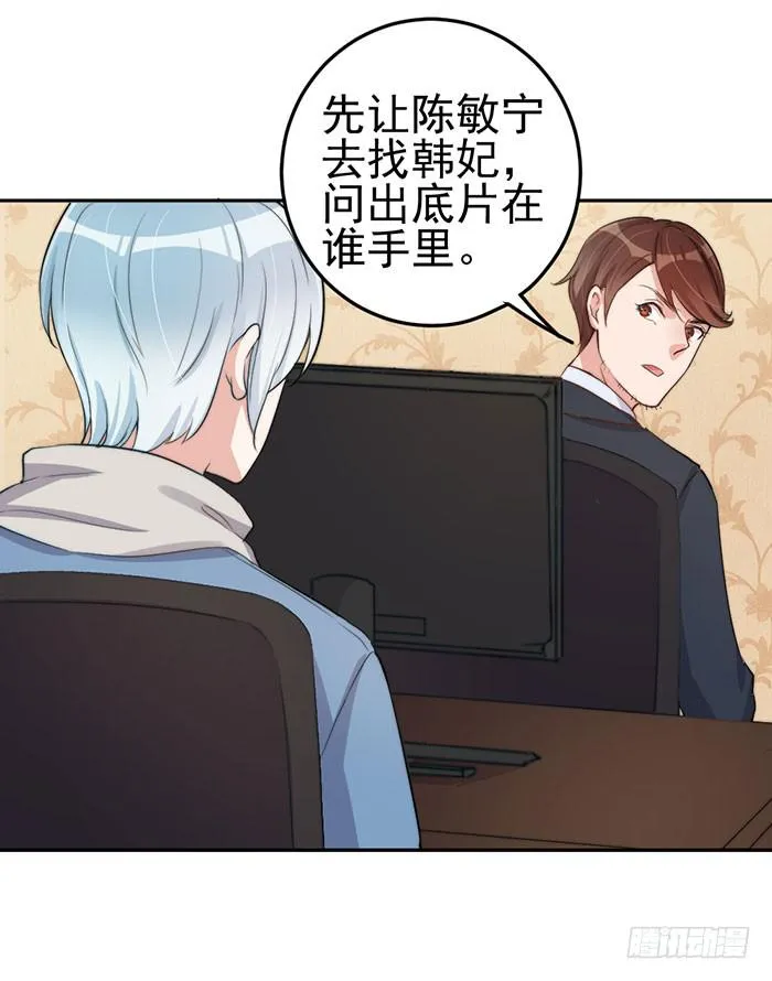 每个男人都有小秘密 第42页