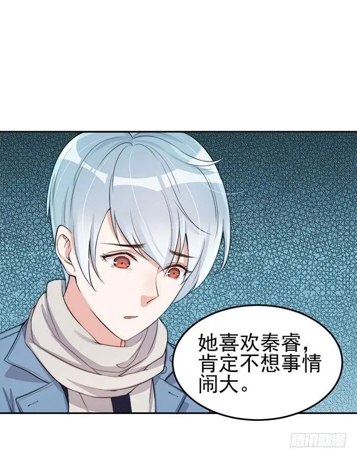 每个男人都有小秘密 第43页