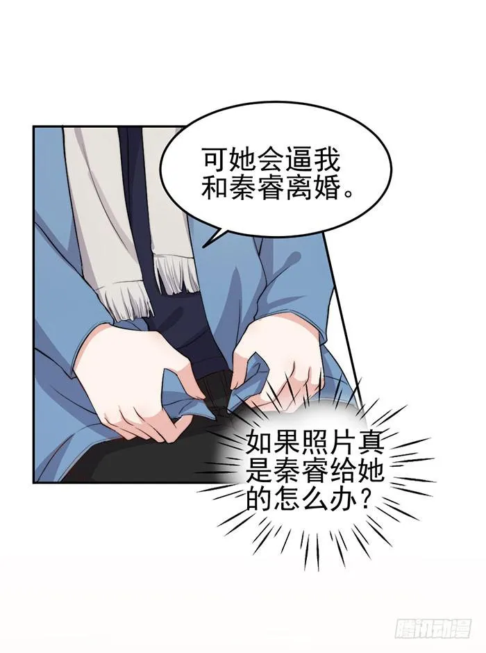 每个男人都有小秘密 第44页