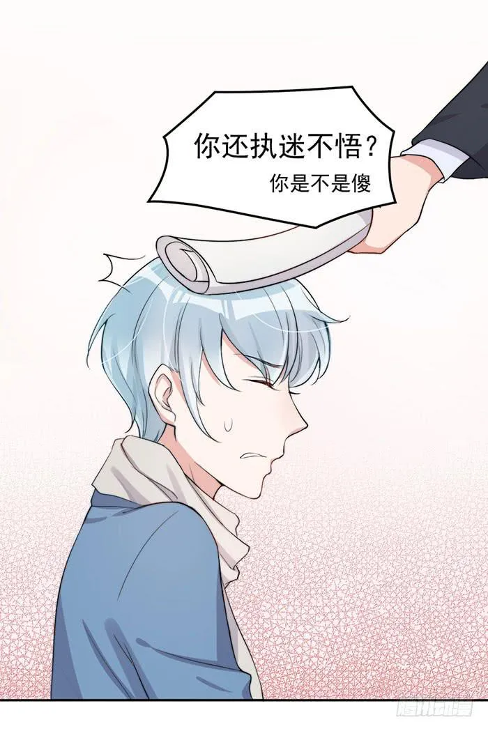 每个男人都有小秘密 第45页