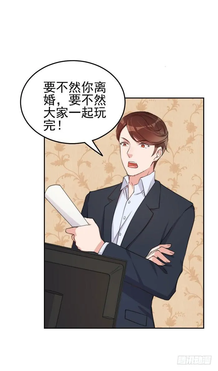 每个男人都有小秘密 第47页