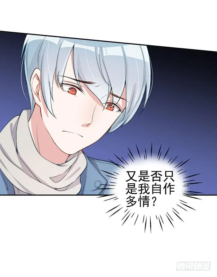 每个男人都有小秘密 第53页