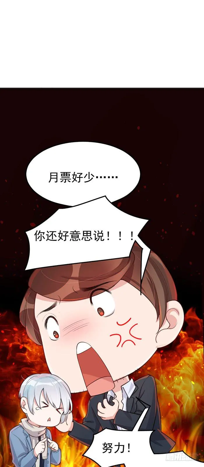 每个男人都有小秘密 第54页