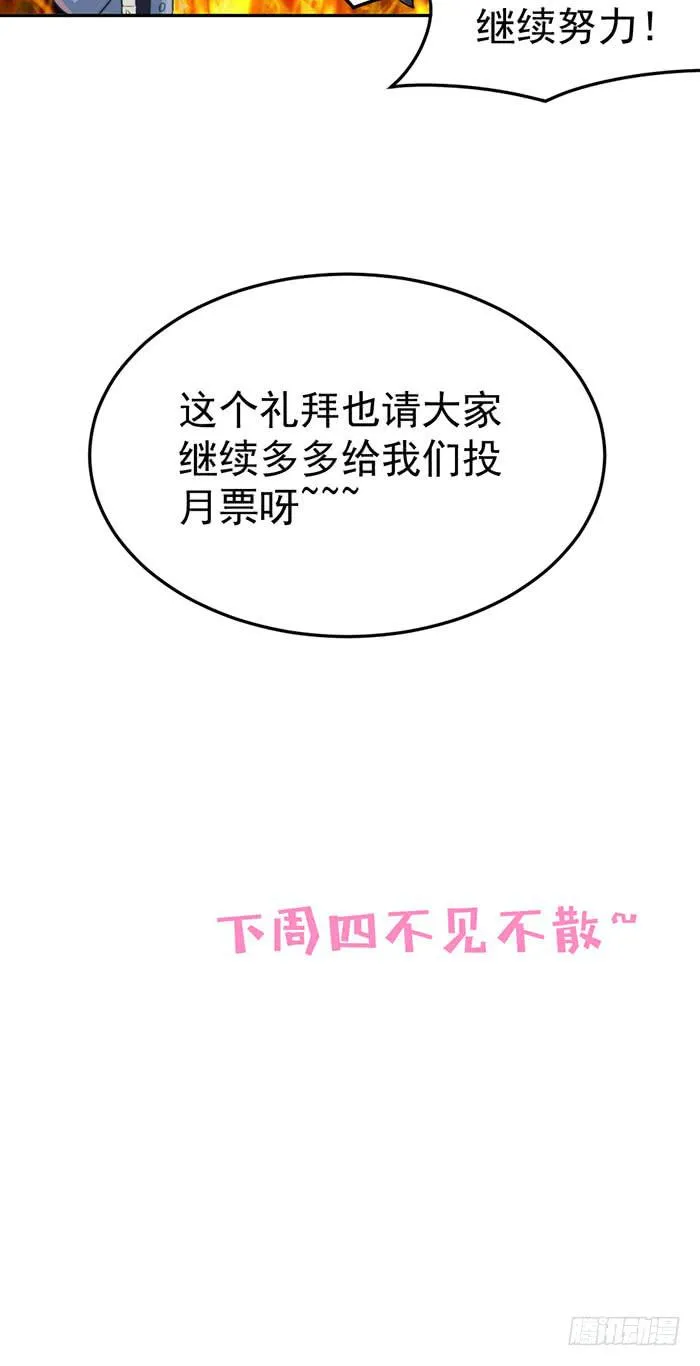 每个男人都有小秘密 第55页