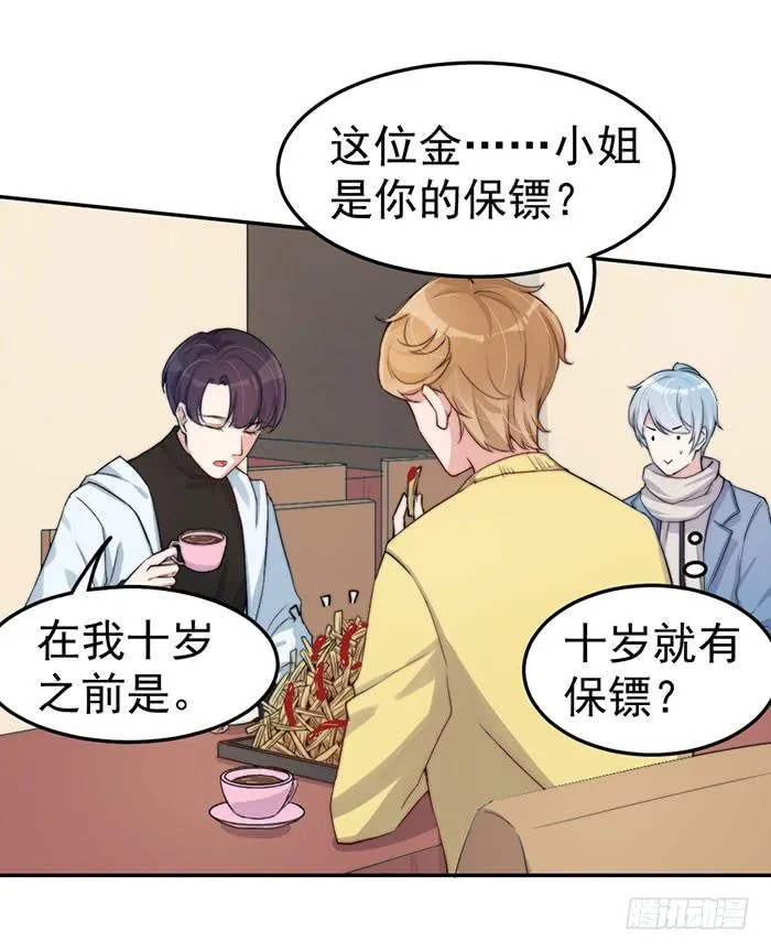 每个疯子都有故事 第5页