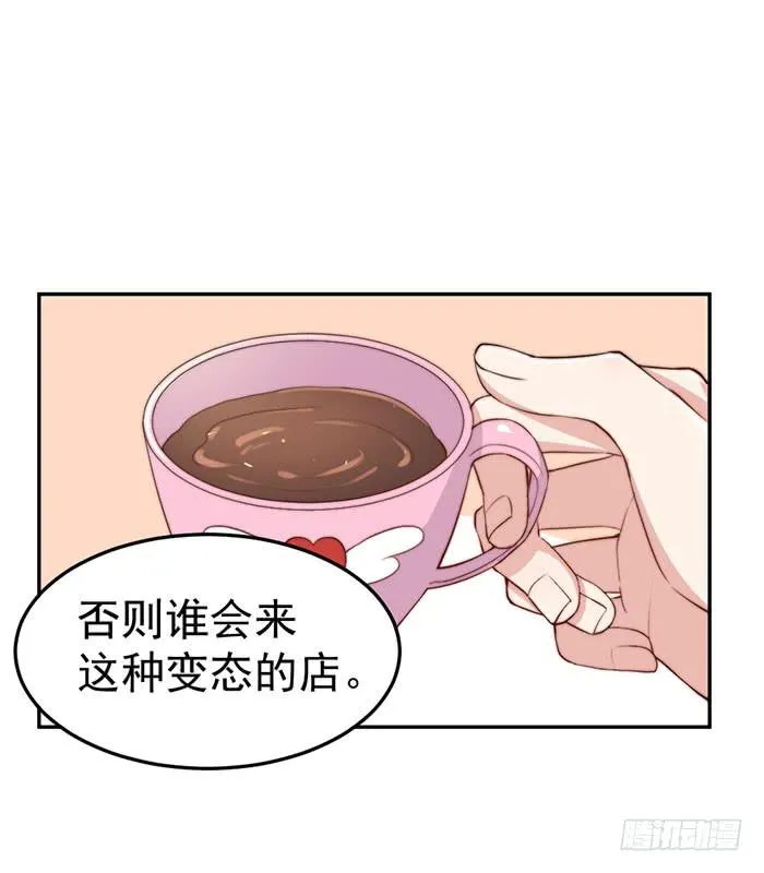 每个疯子都有故事 第6页