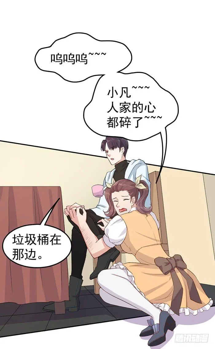 每个疯子都有故事 第7页