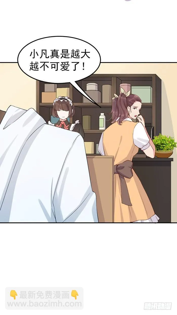 每个疯子都有故事 第8页