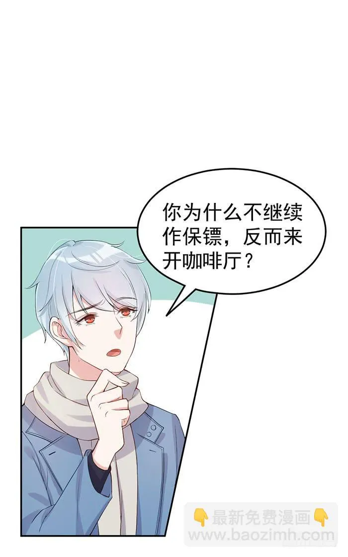 每个疯子都有故事 第9页
