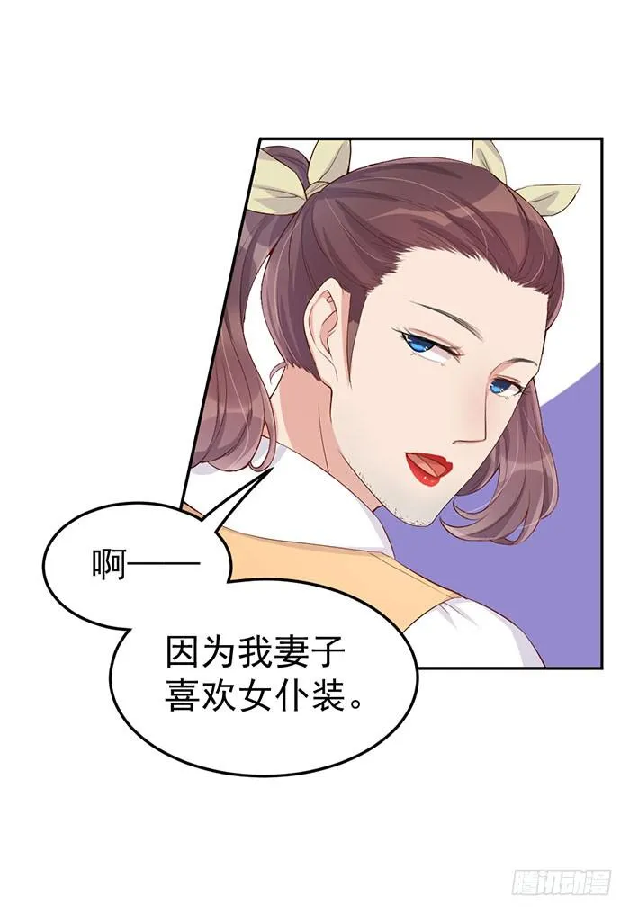 每个疯子都有故事 第10页
