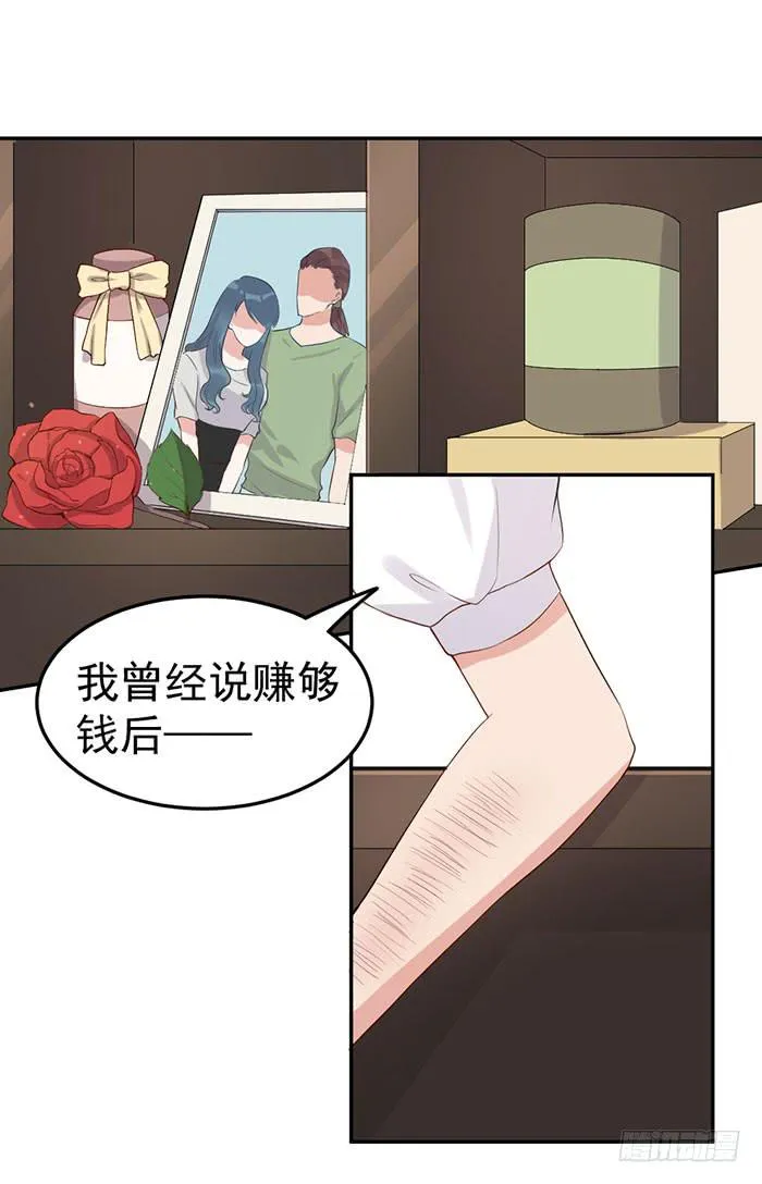 每个疯子都有故事 第11页