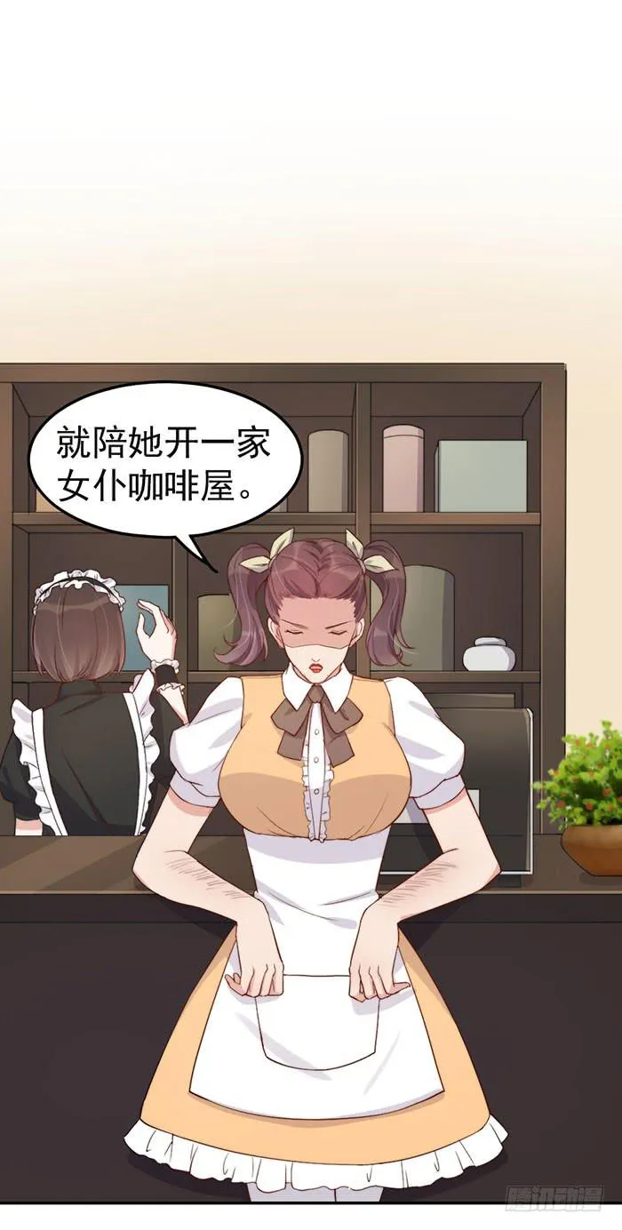 每个疯子都有故事 第12页