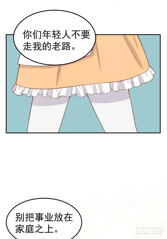 每个疯子都有故事 第14页