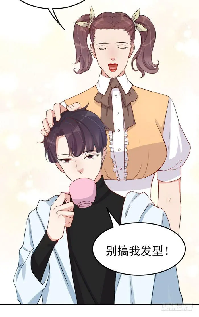 每个疯子都有故事 第15页