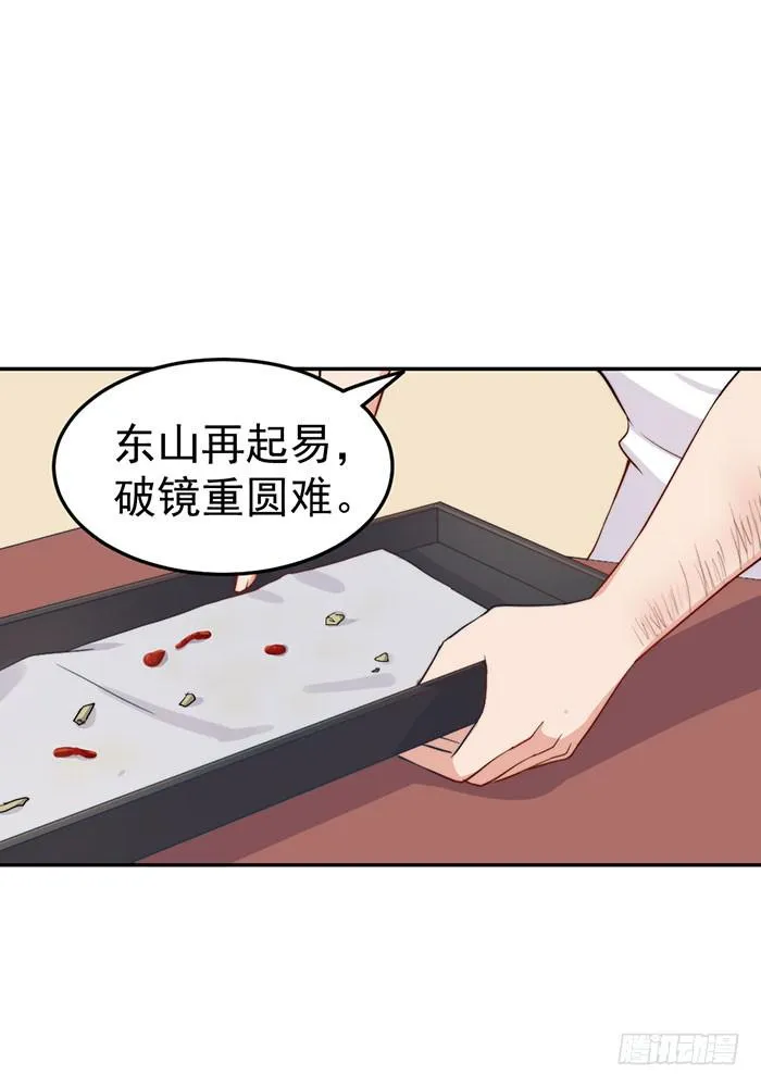 每个疯子都有故事 第16页