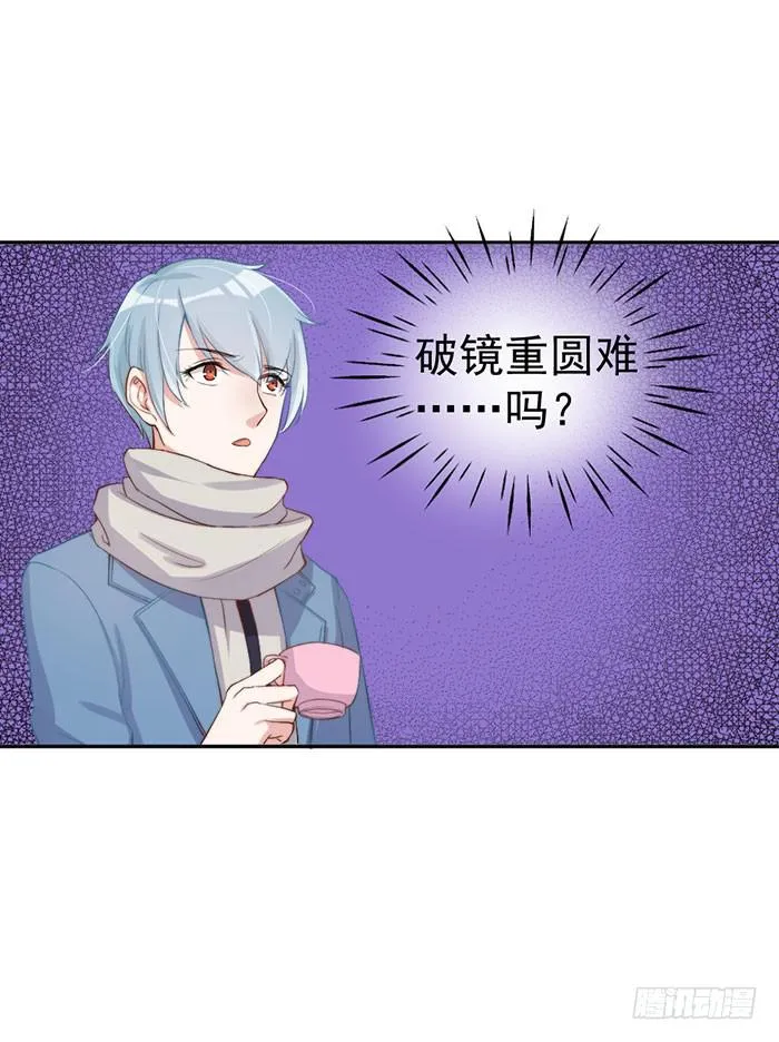 每个疯子都有故事 第17页