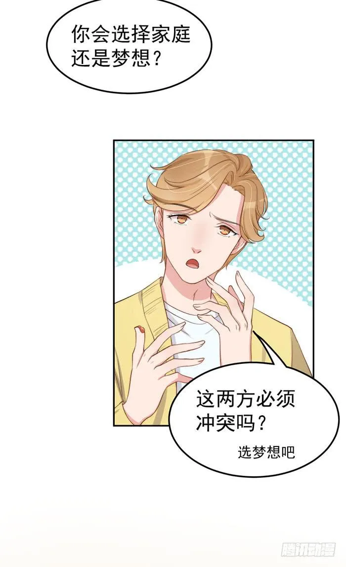 每个疯子都有故事 第19页