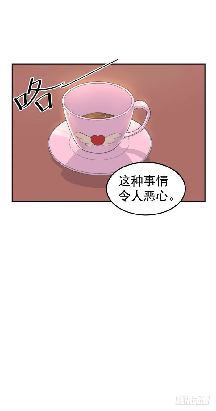 每个疯子都有故事 第21页