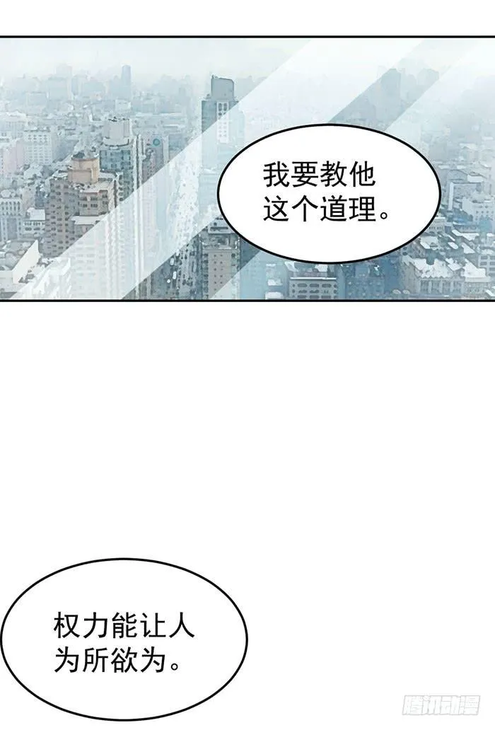 每个疯子都有故事 第24页
