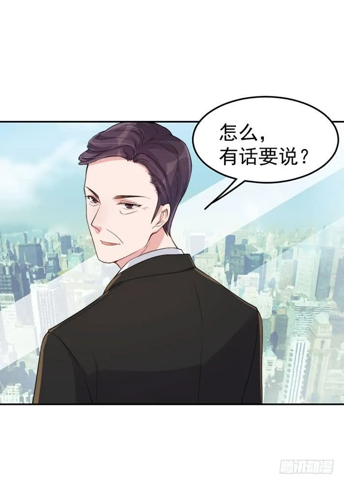 每个疯子都有故事 第26页