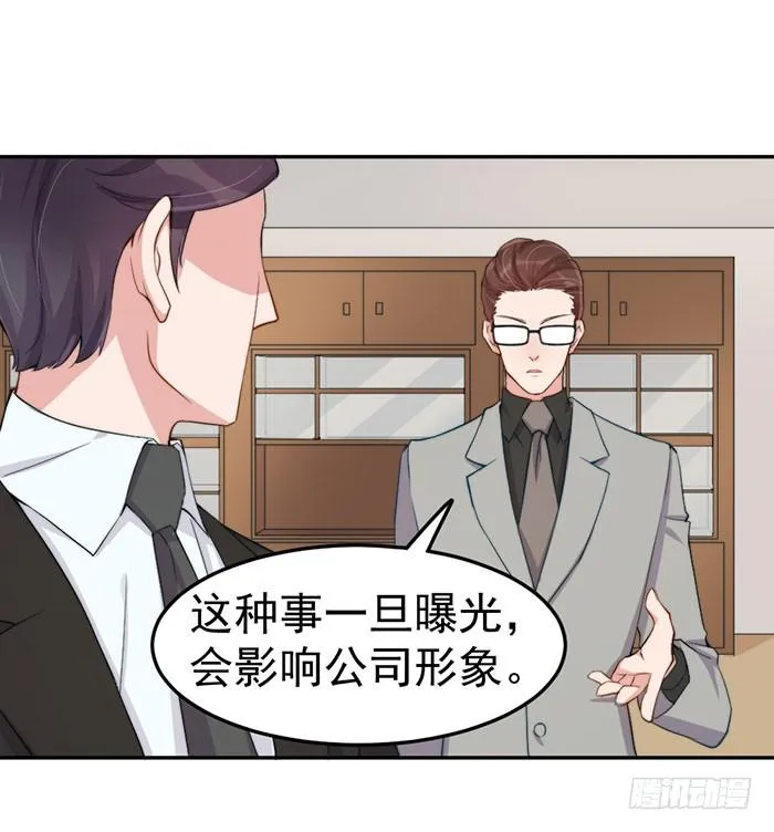 每个疯子都有故事 第27页
