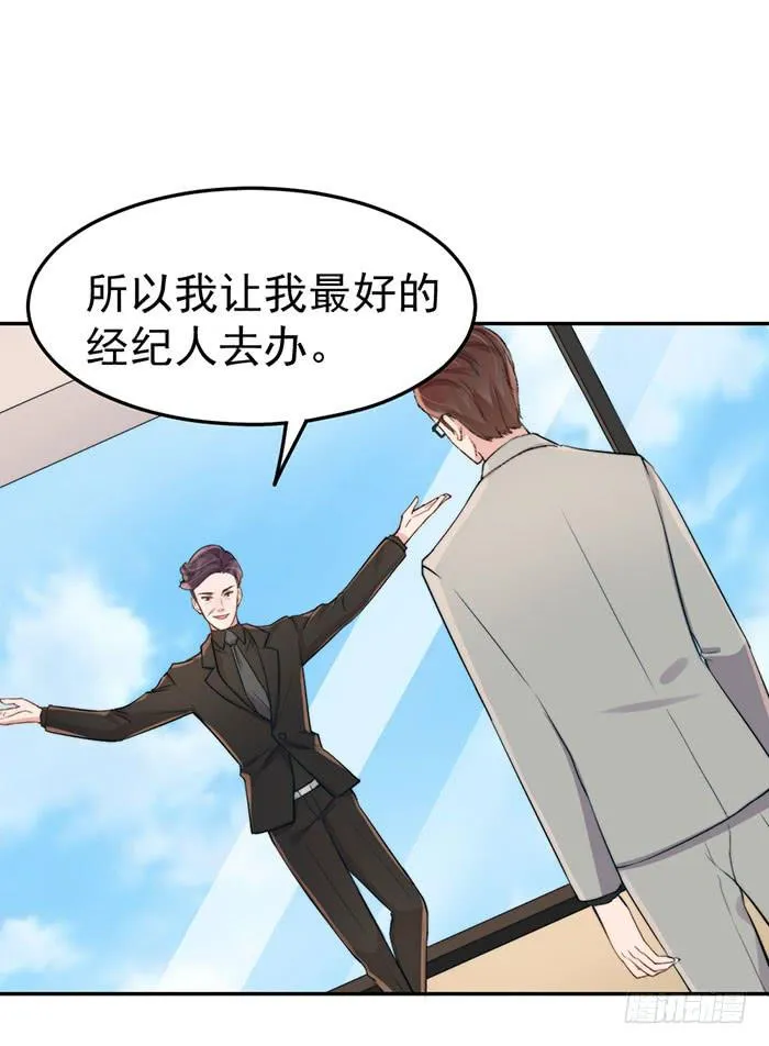 每个疯子都有故事 第28页