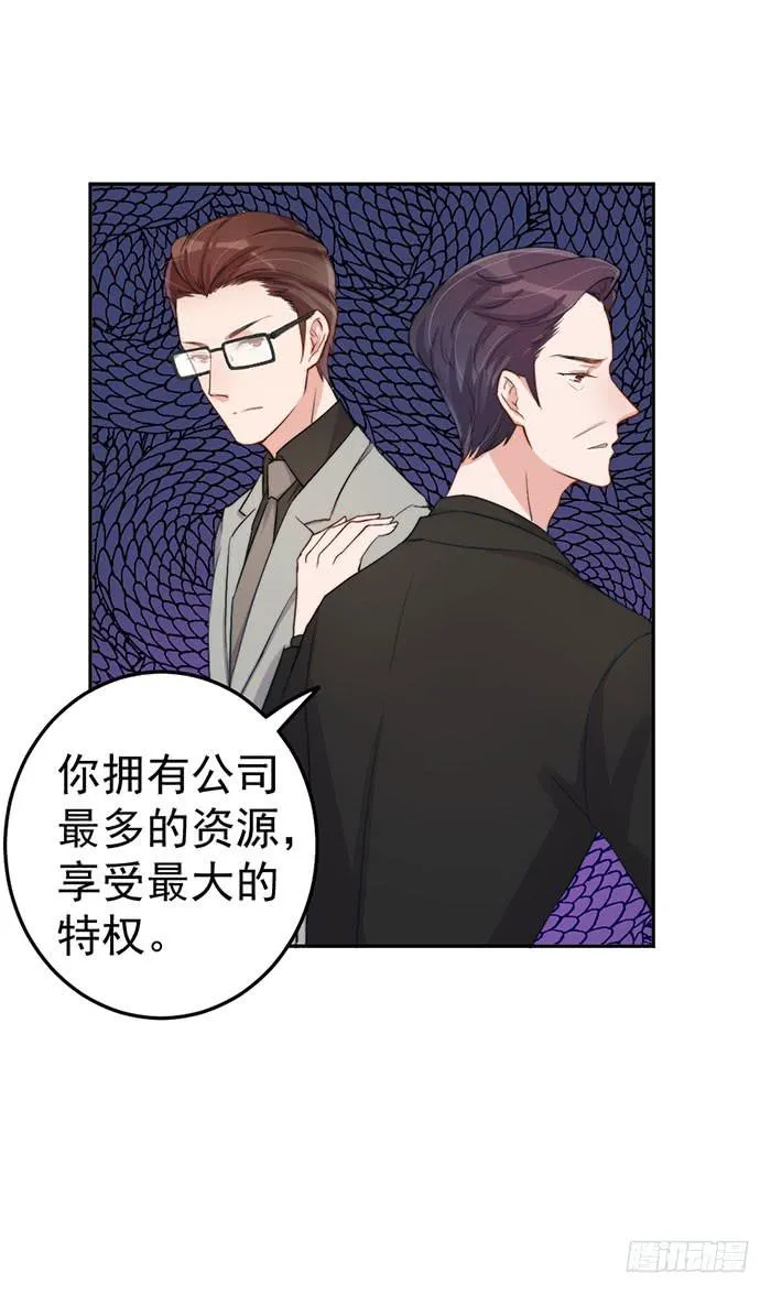 每个疯子都有故事 第29页