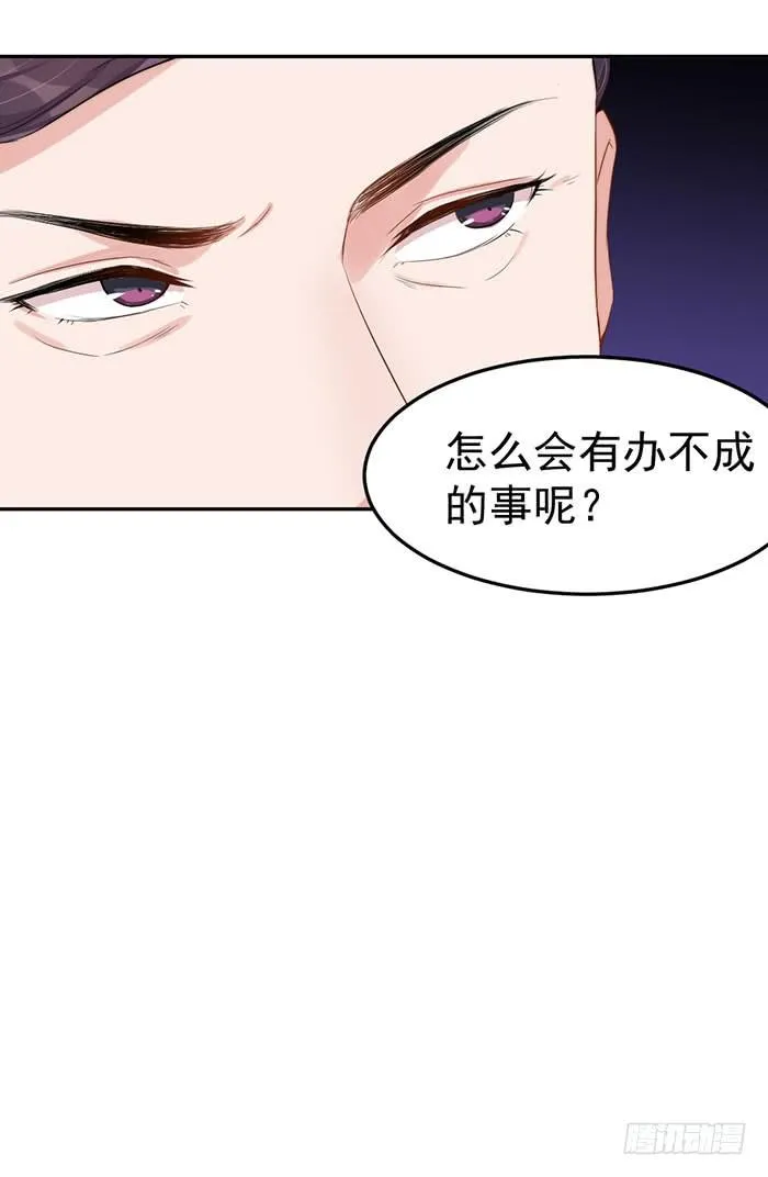 每个疯子都有故事 第30页