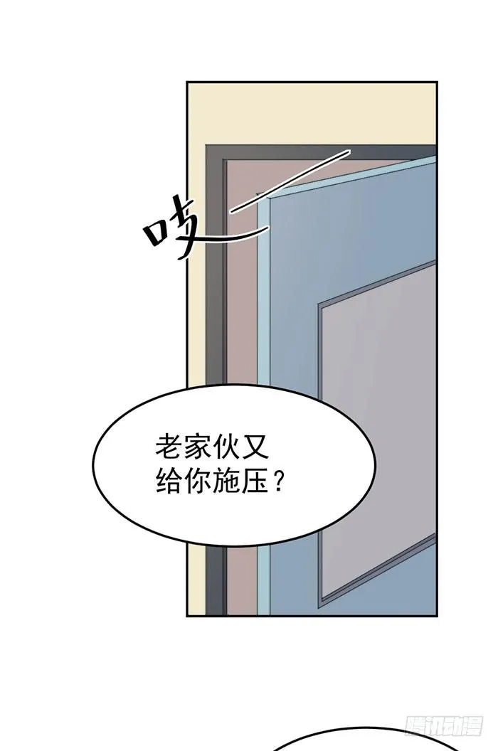 每个疯子都有故事 第31页