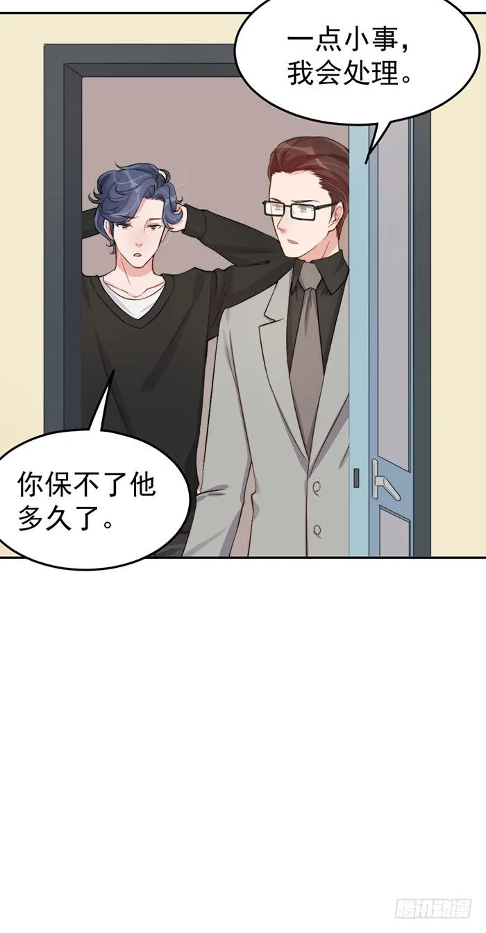 每个疯子都有故事 第32页