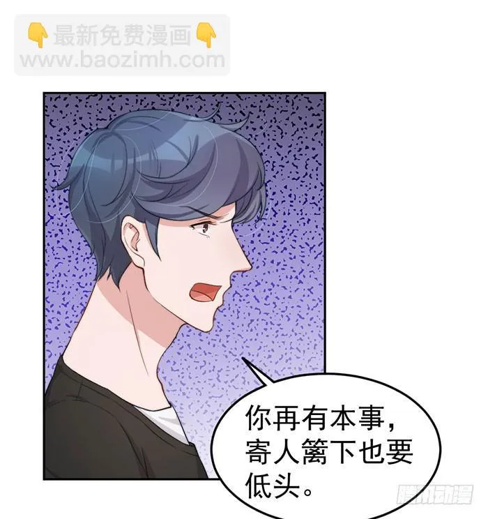 每个疯子都有故事 第33页