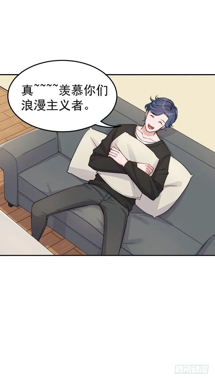 每个疯子都有故事 第40页