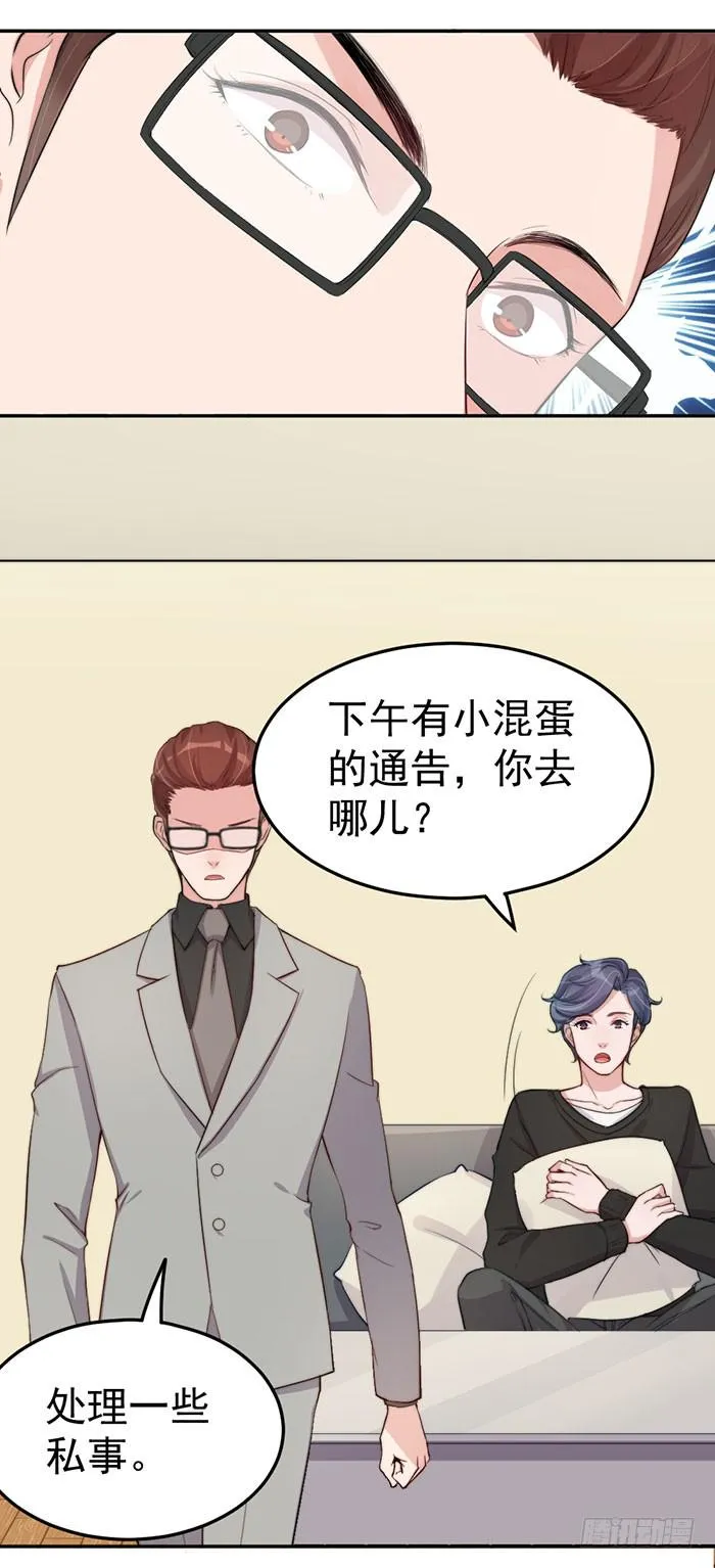 每个疯子都有故事 第42页