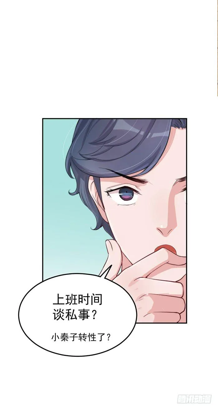 每个疯子都有故事 第43页