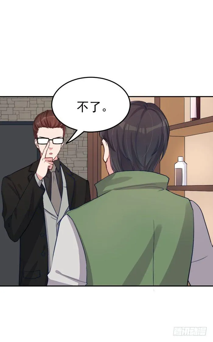 每个疯子都有故事 第47页