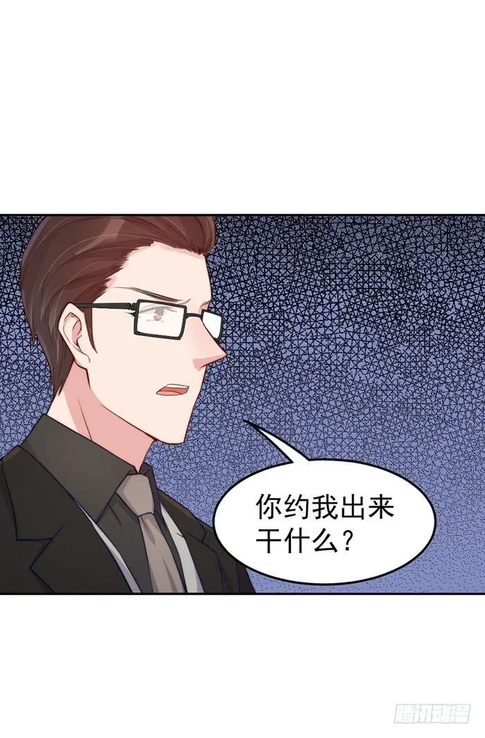 每个疯子都有故事 第49页