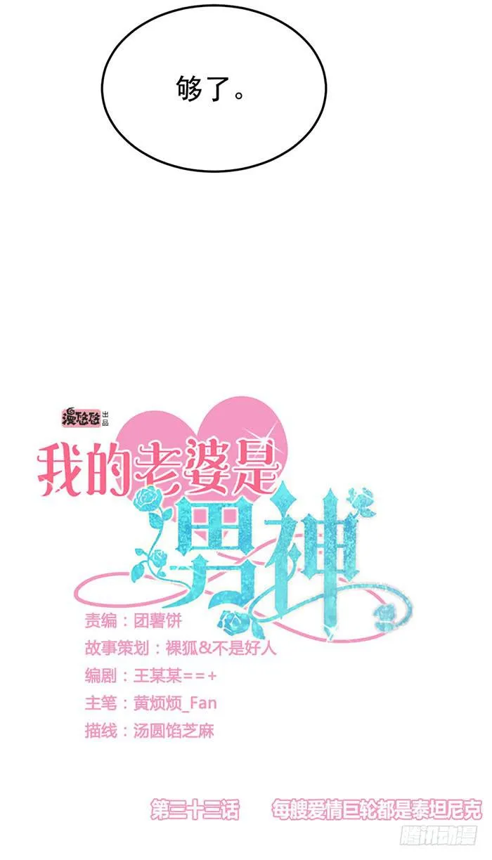 每艘爱情巨轮都是泰坦尼克 第3页