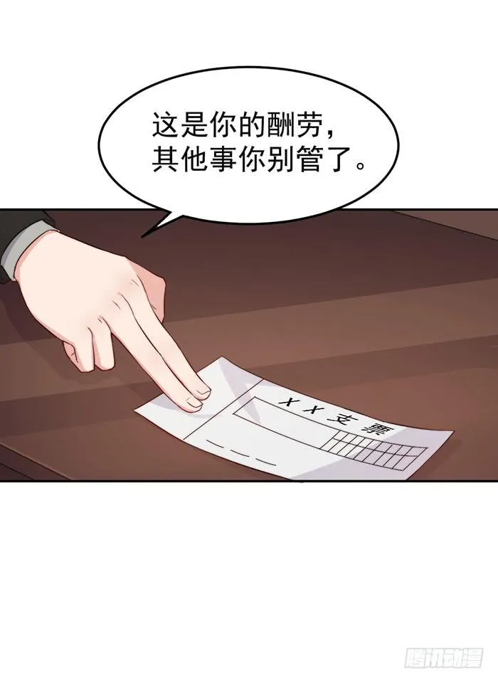 每艘爱情巨轮都是泰坦尼克 第5页