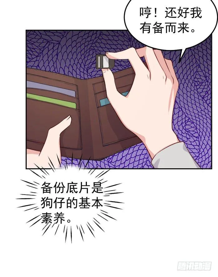 每艘爱情巨轮都是泰坦尼克 第14页