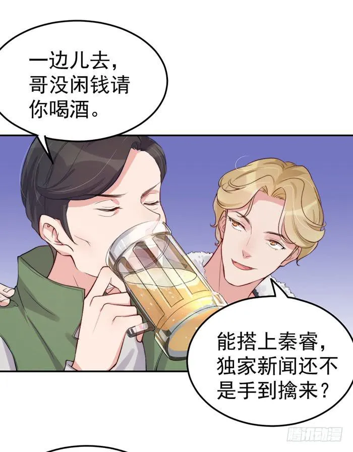 每艘爱情巨轮都是泰坦尼克 第16页