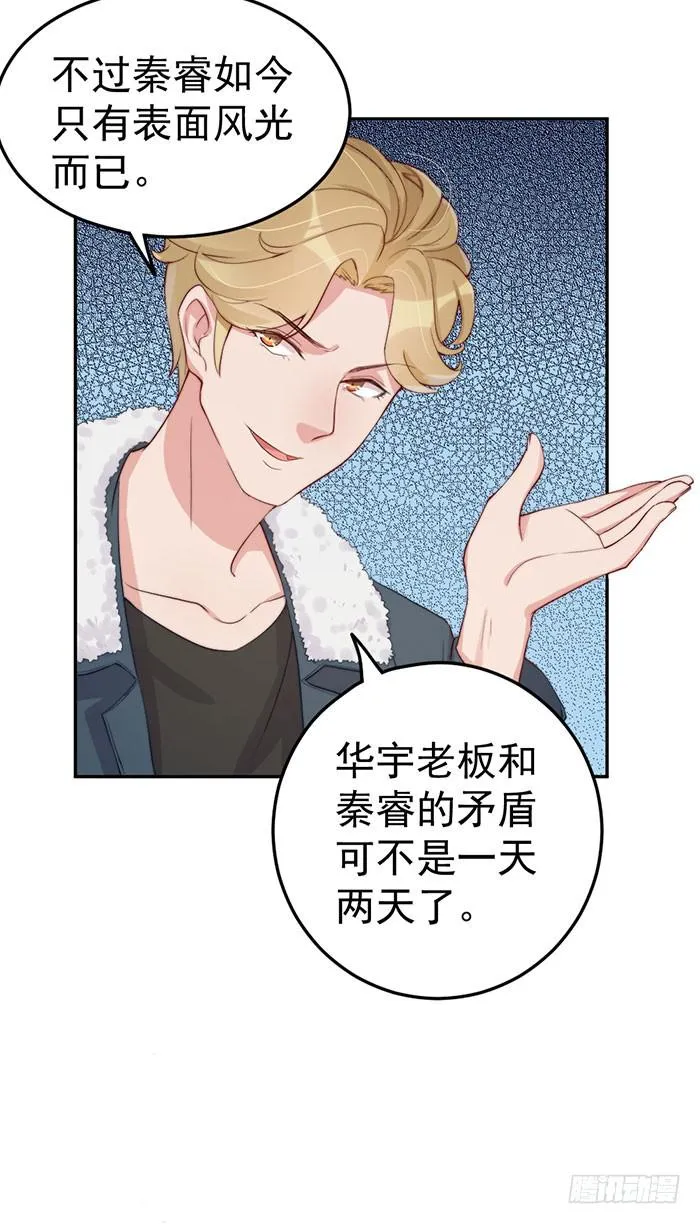 每艘爱情巨轮都是泰坦尼克 第17页