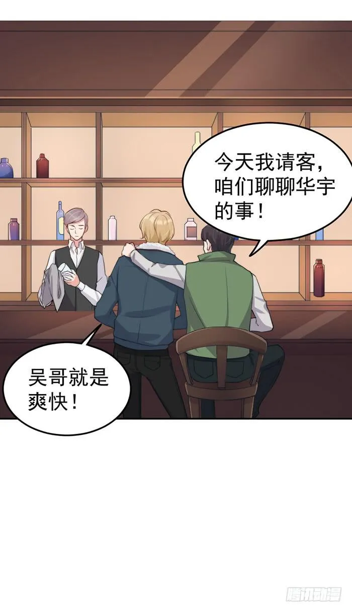 每艘爱情巨轮都是泰坦尼克 第19页