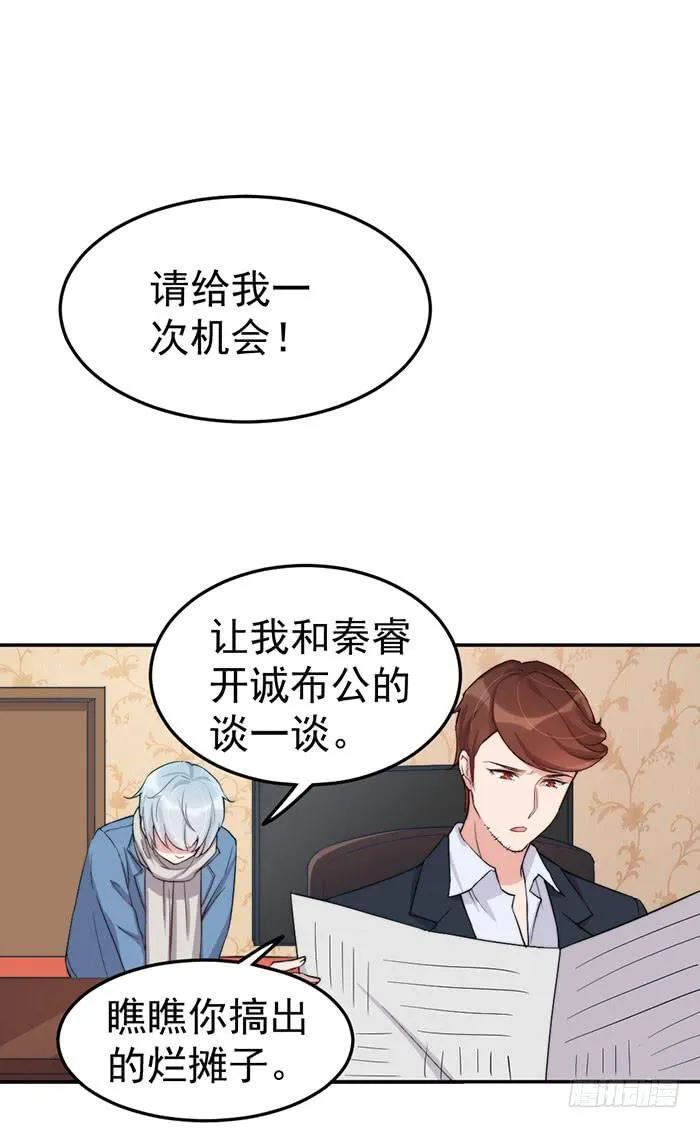 每艘爱情巨轮都是泰坦尼克 第20页