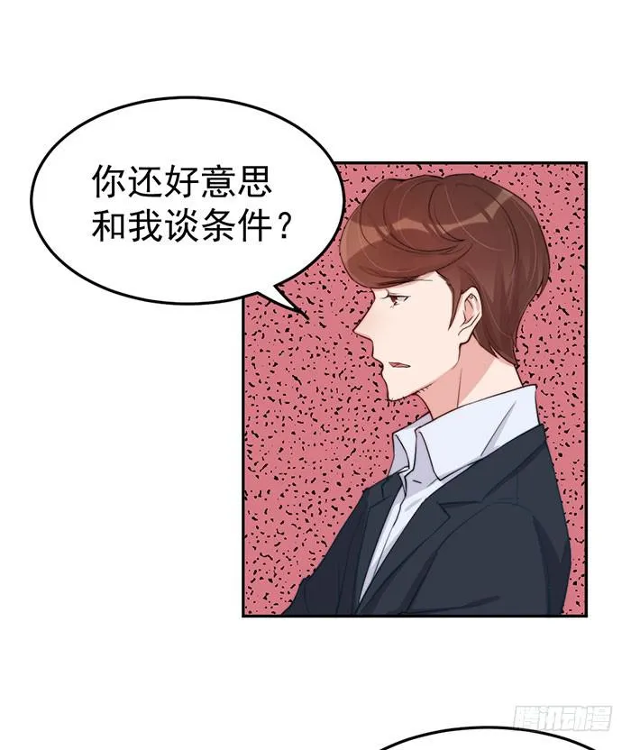每艘爱情巨轮都是泰坦尼克 第22页