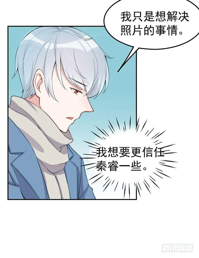 每艘爱情巨轮都是泰坦尼克 第23页