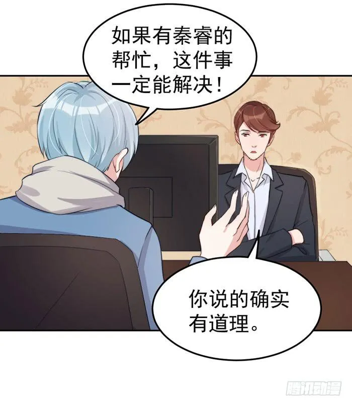 每艘爱情巨轮都是泰坦尼克 第24页