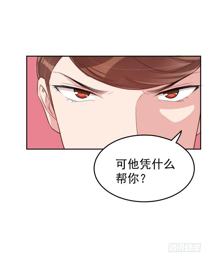 每艘爱情巨轮都是泰坦尼克 第25页