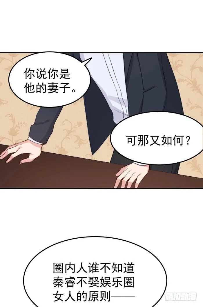 每艘爱情巨轮都是泰坦尼克 第26页